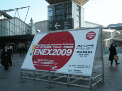 exex2009 nƃGlM[̒aW